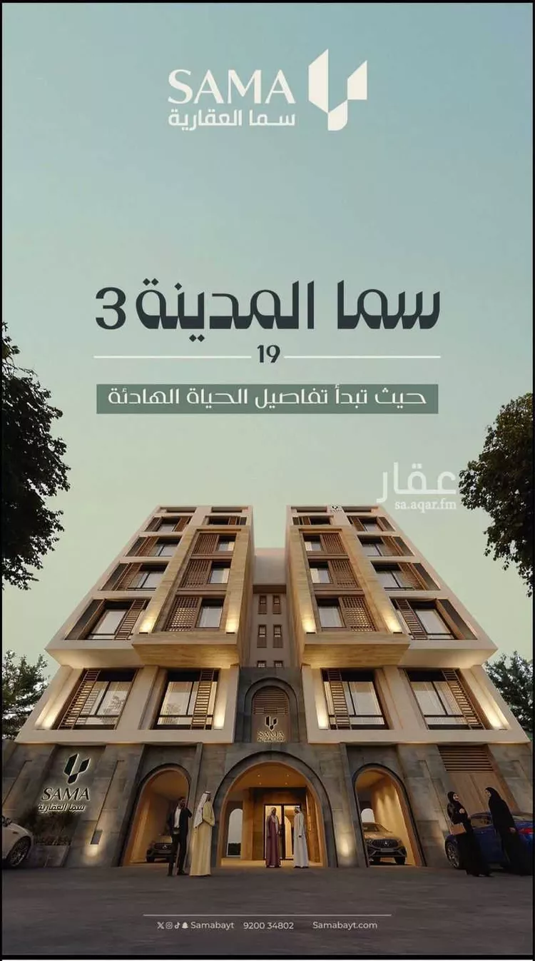 3-Bedroom Apartment in Ayn Al Khif, Madinah